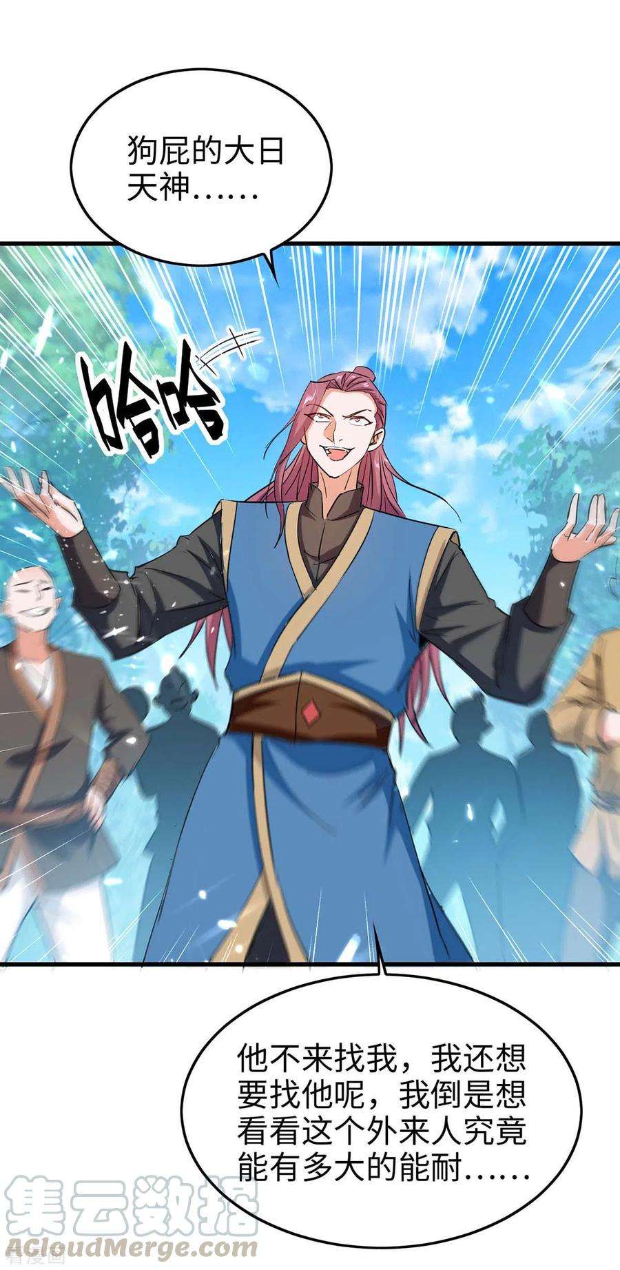 仙帝归来225话 出手解围