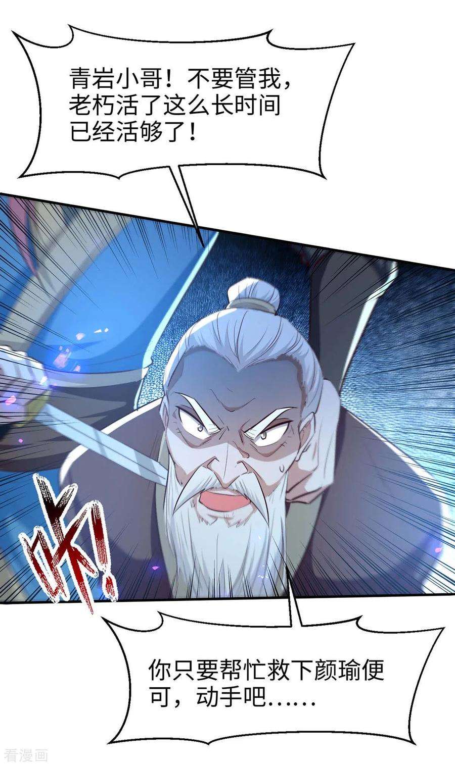 仙帝归来225话 出手解围