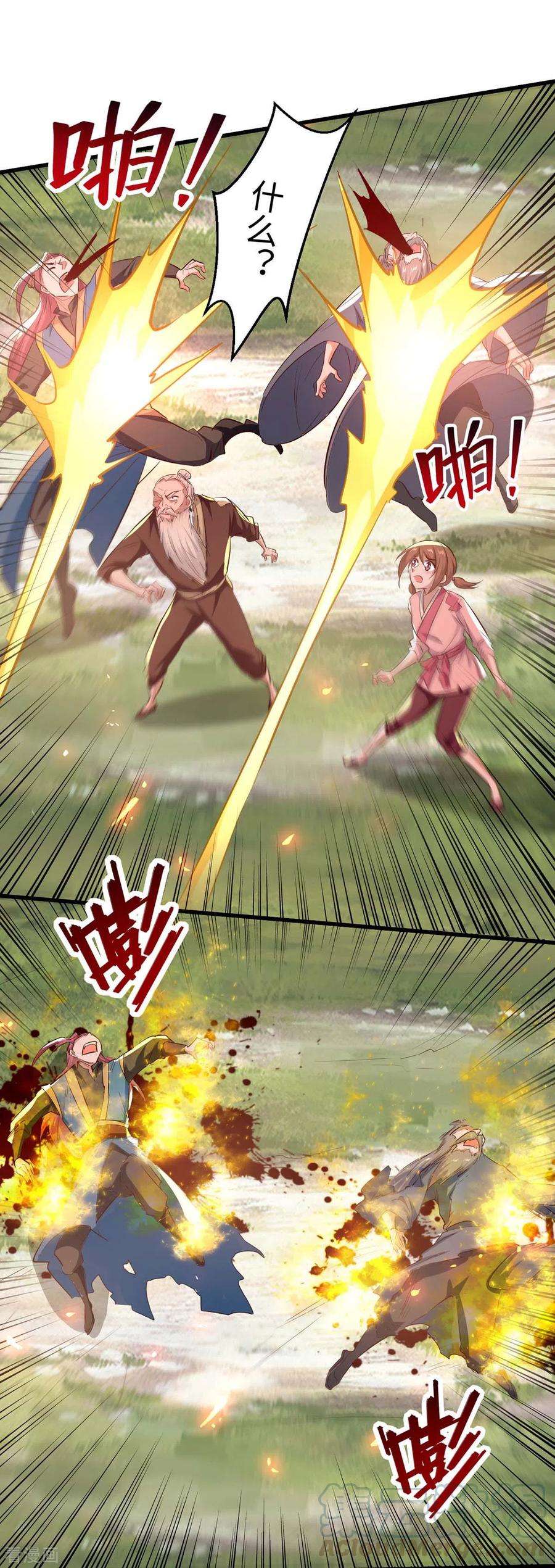 仙帝归来225话 出手解围