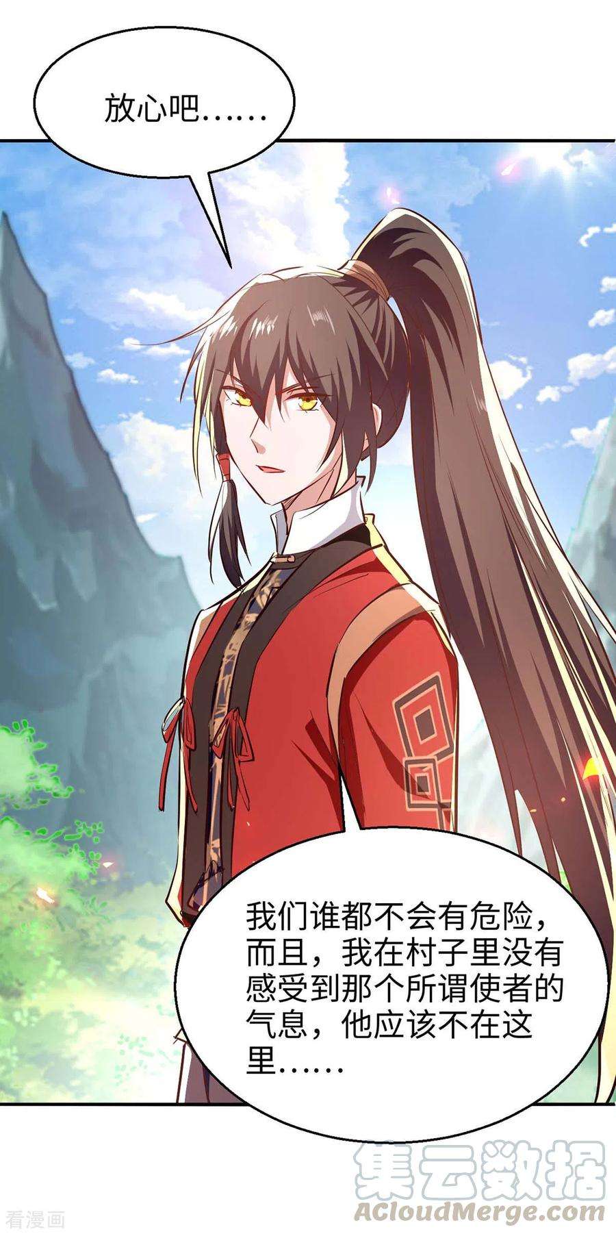 仙帝归来225话 出手解围