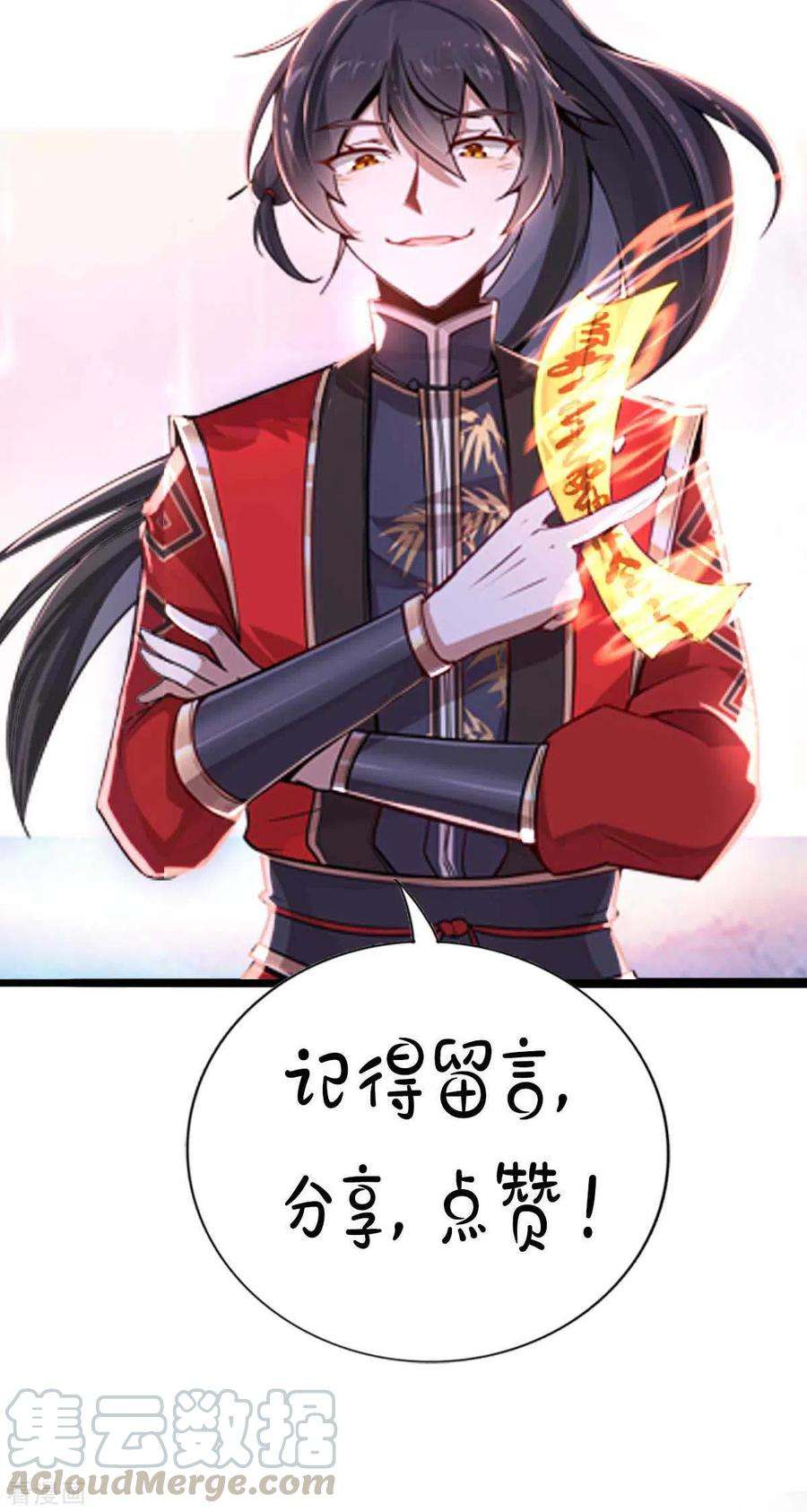 仙帝归来225话 出手解围