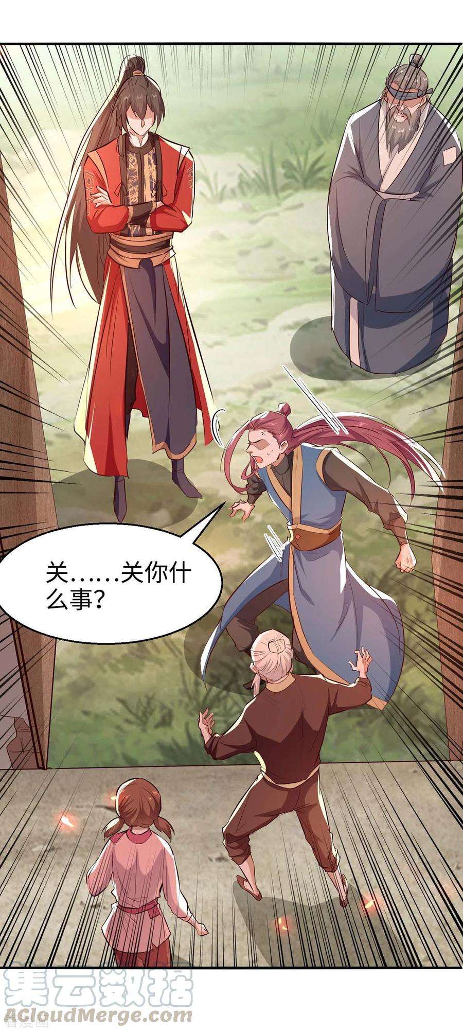 仙帝归来225话 出手解围