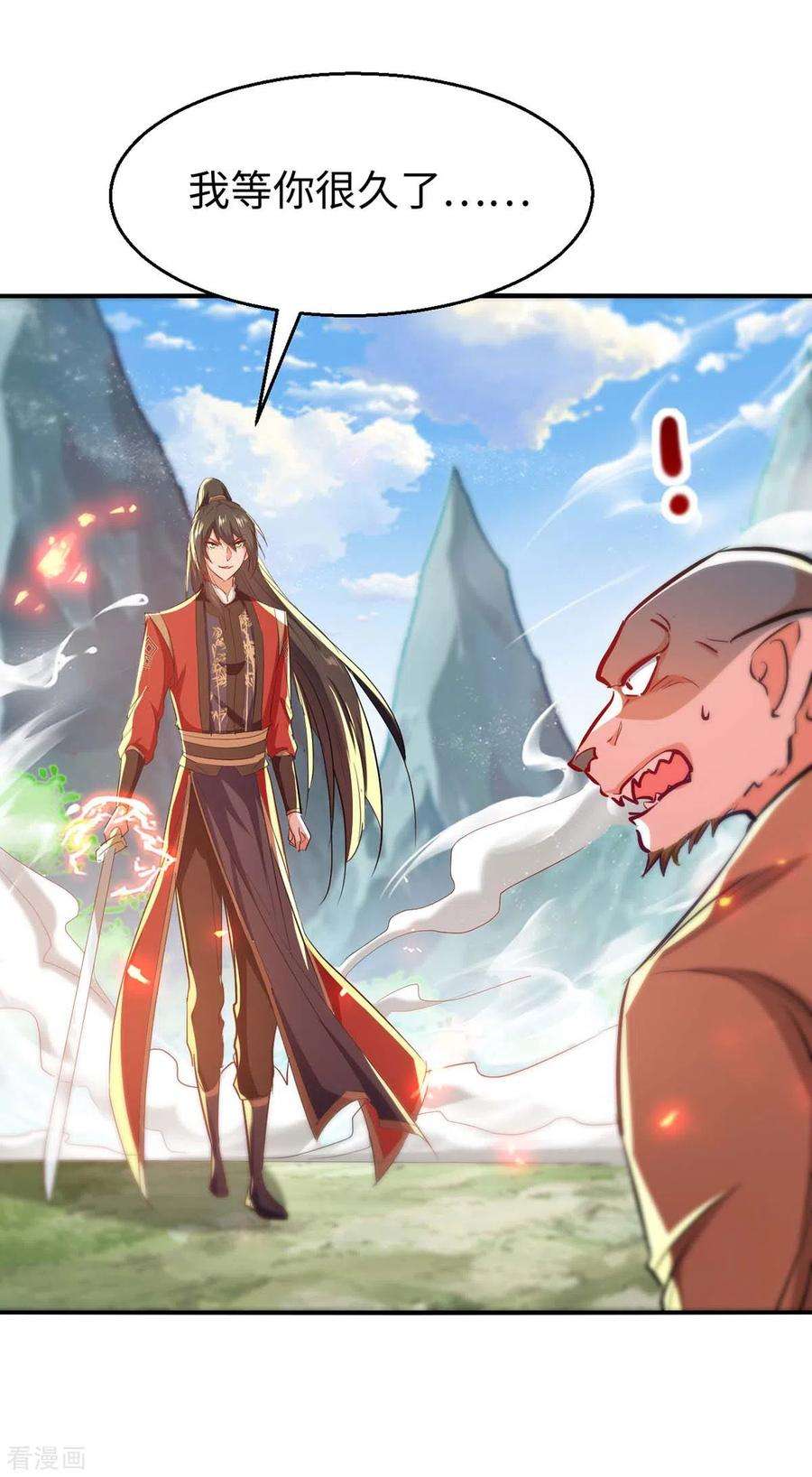 仙帝归来226话 毁掉祭坛