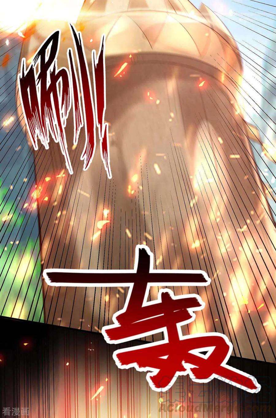 仙帝归来226话 毁掉祭坛