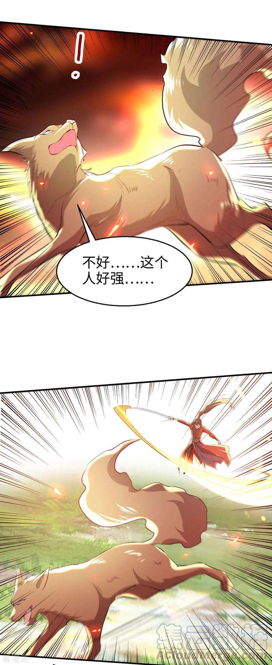仙帝归来226话 毁掉祭坛