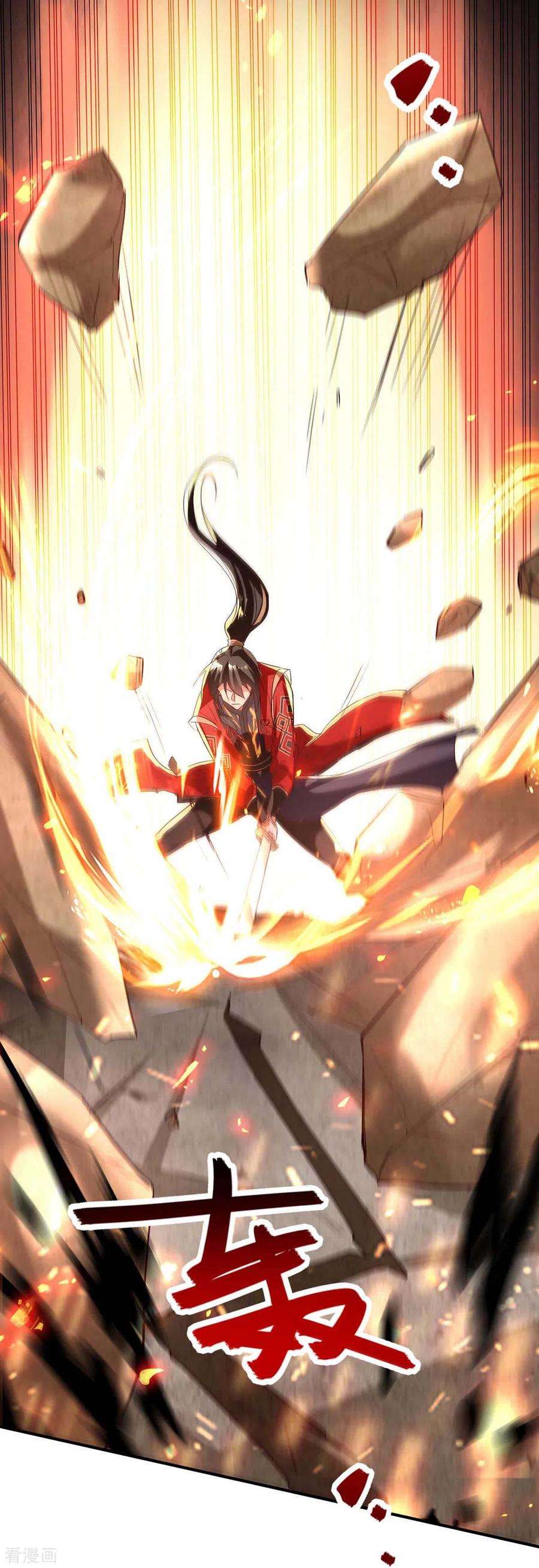 仙帝归来226话 毁掉祭坛