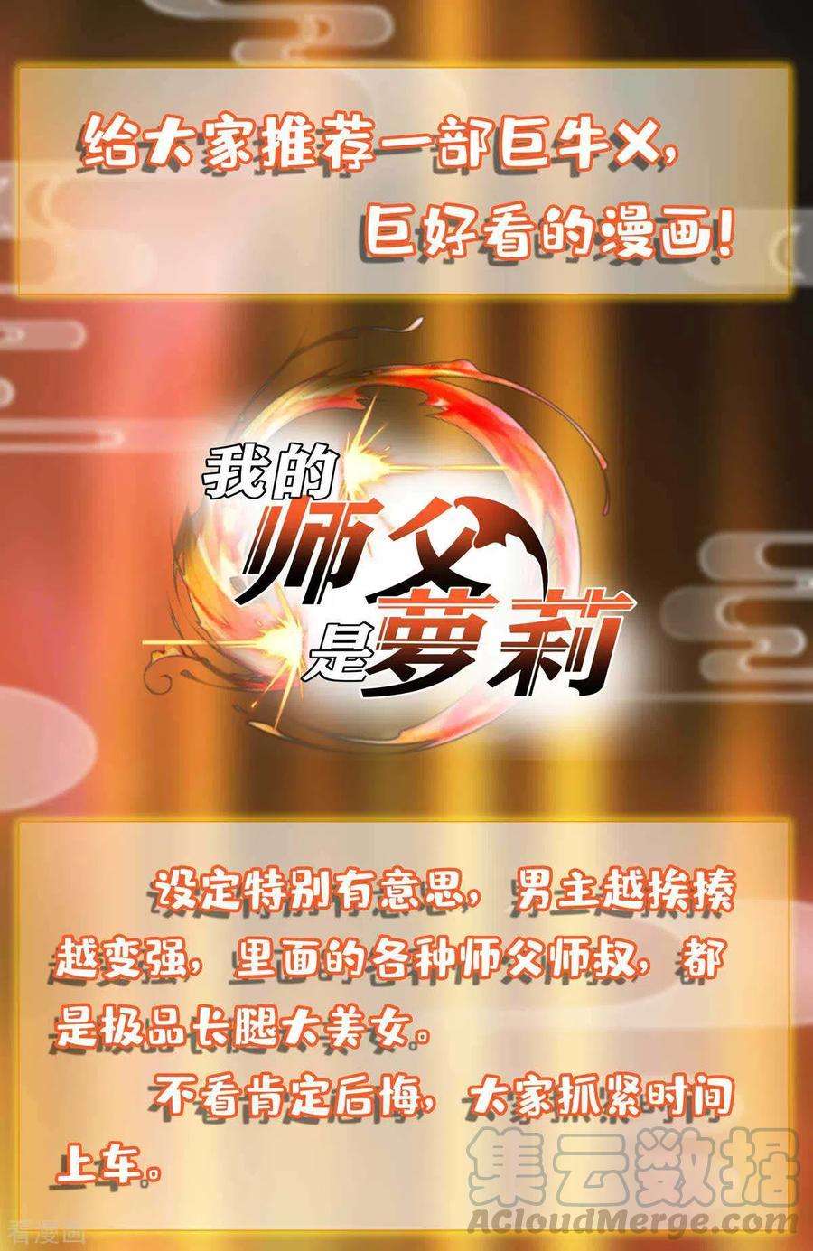 仙帝归来226话 毁掉祭坛
