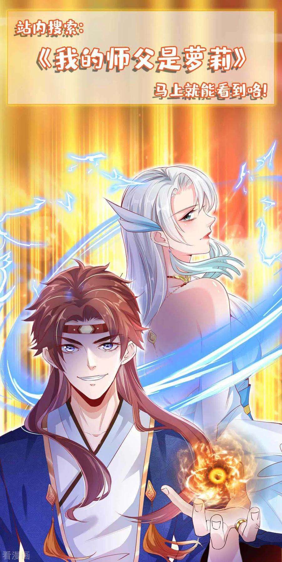 仙帝归来226话 毁掉祭坛