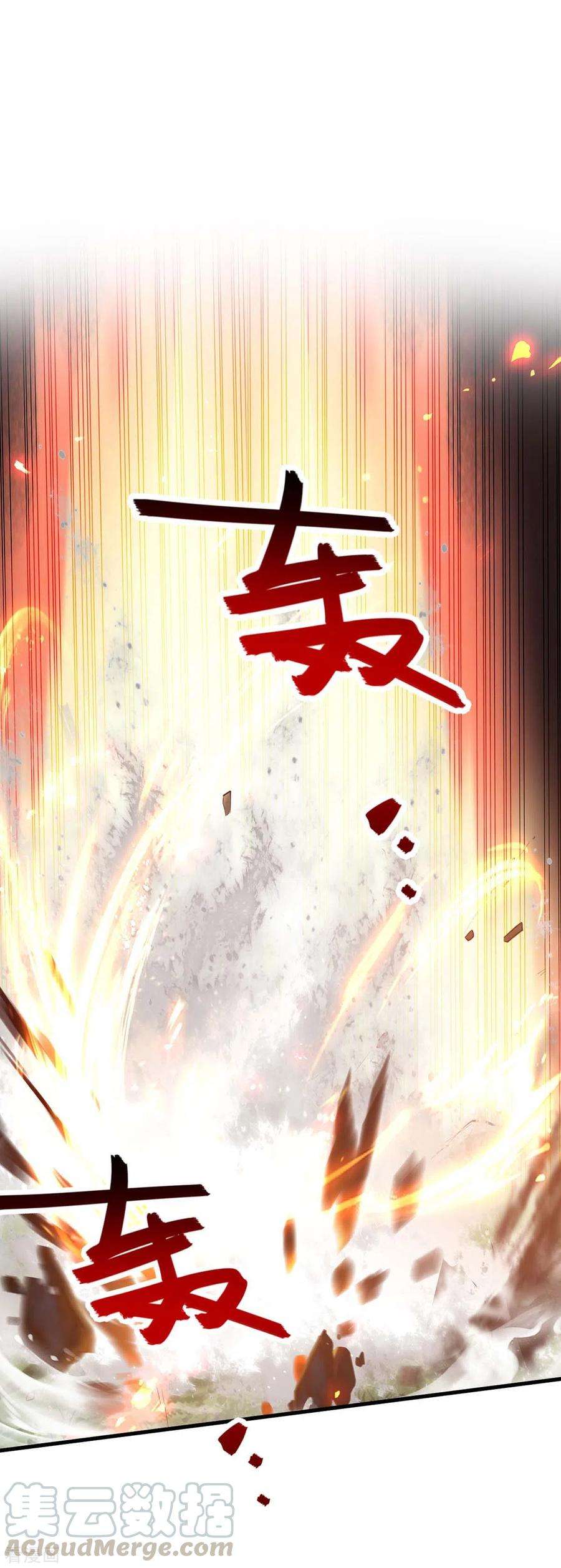 仙帝归来226话 毁掉祭坛