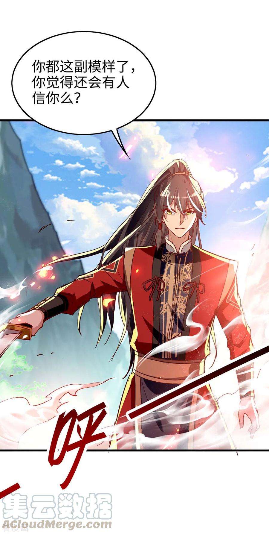 仙帝归来227话 愚蠢的信徒