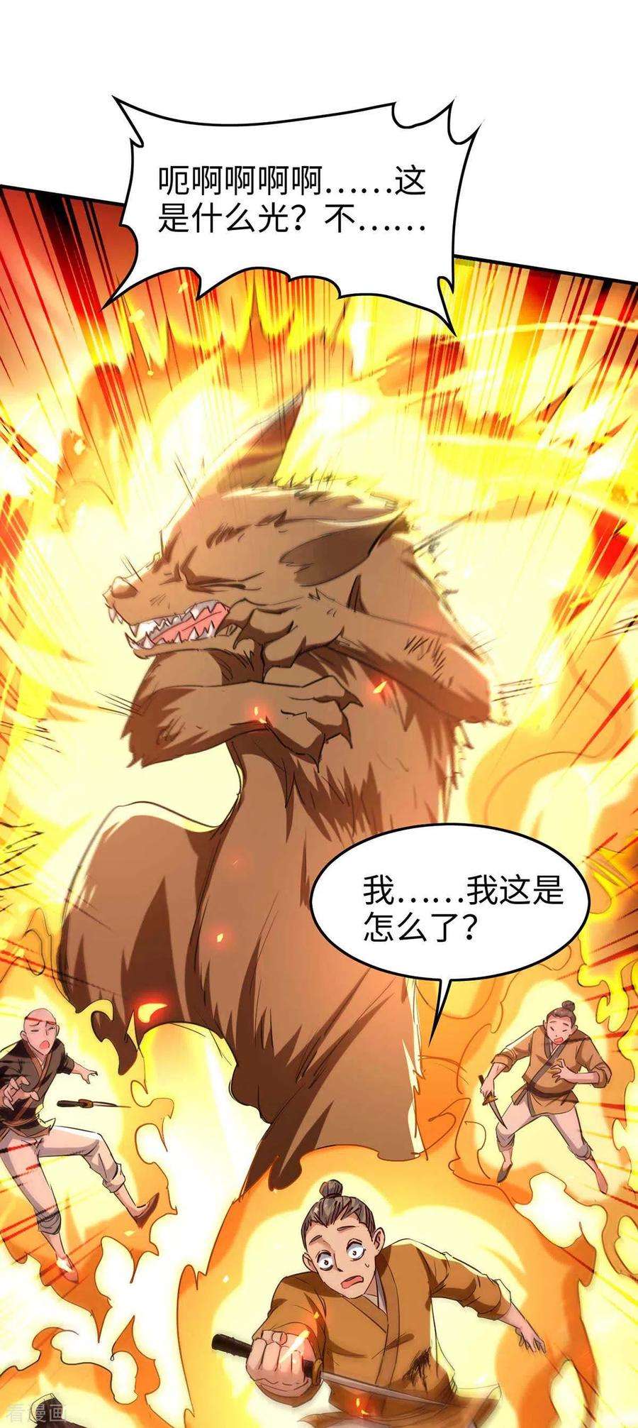 仙帝归来227话 愚蠢的信徒