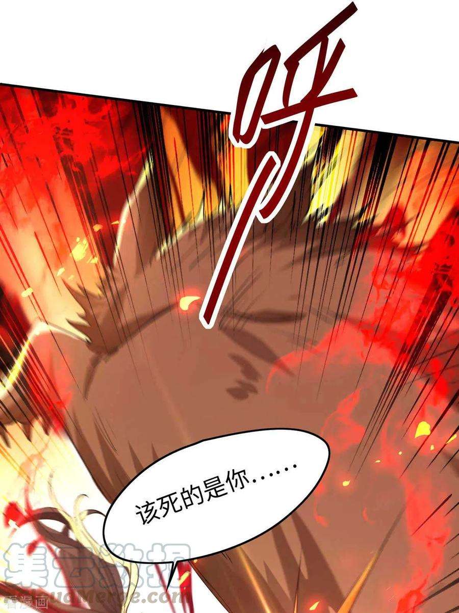 仙帝归来227话 愚蠢的信徒