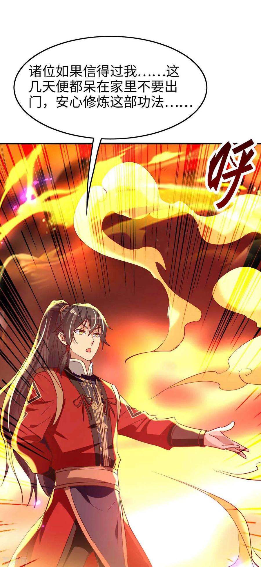仙帝归来227话 愚蠢的信徒