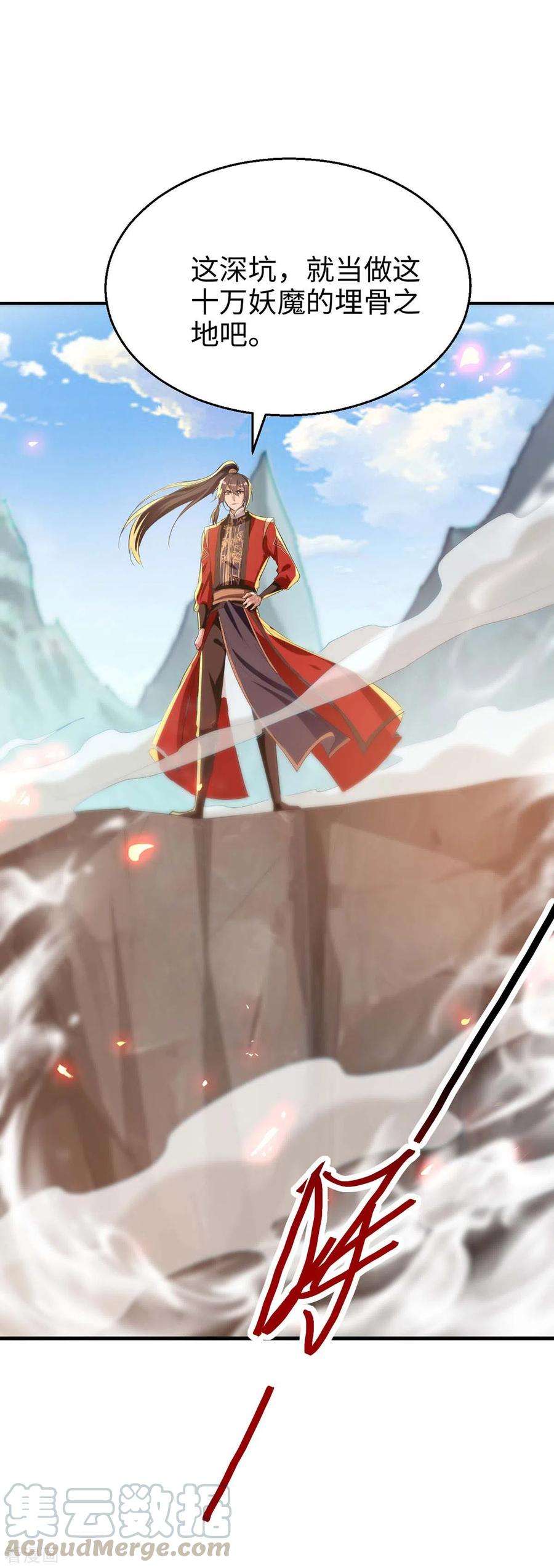 仙帝归来228话 布阵杀妖