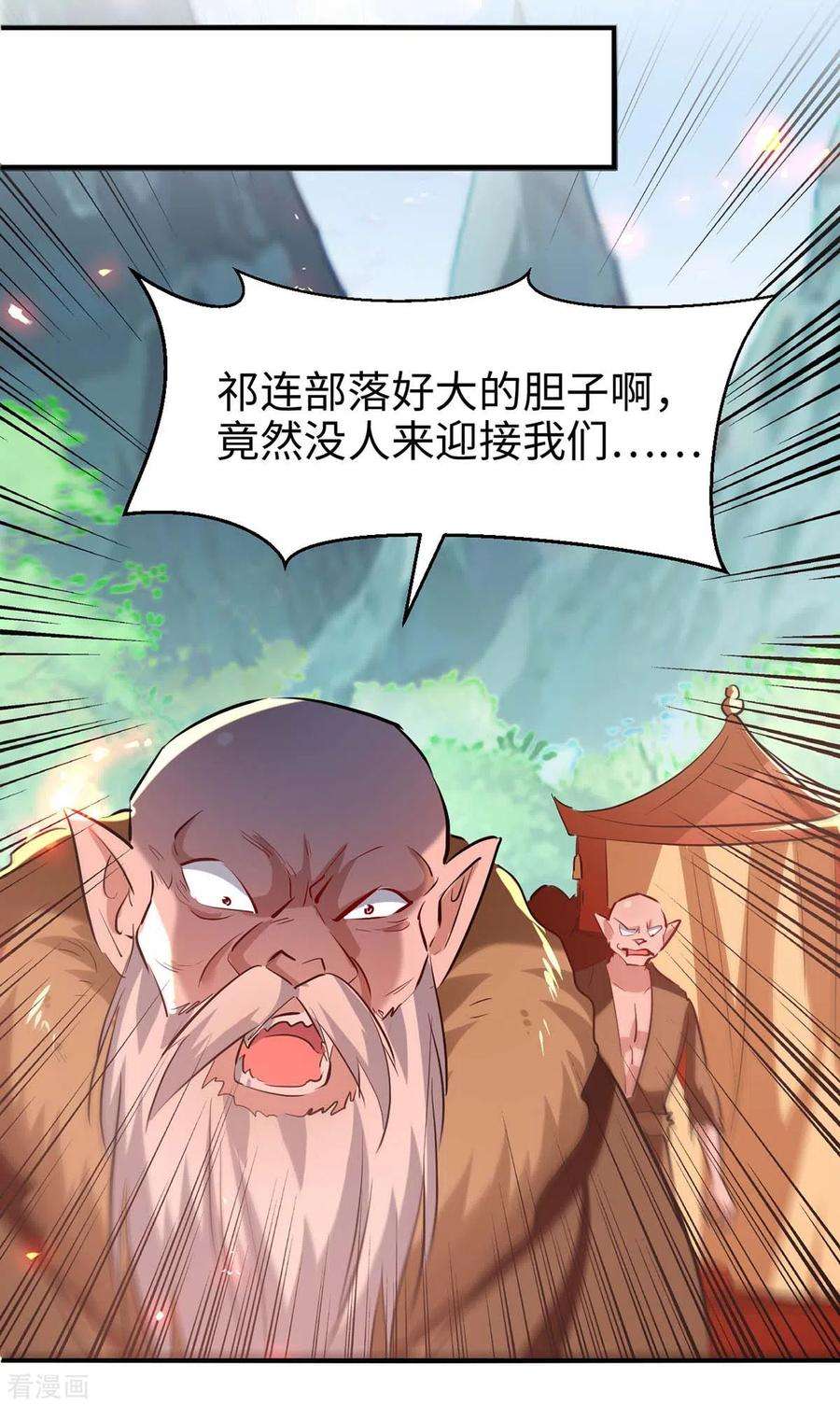 仙帝归来228话 布阵杀妖
