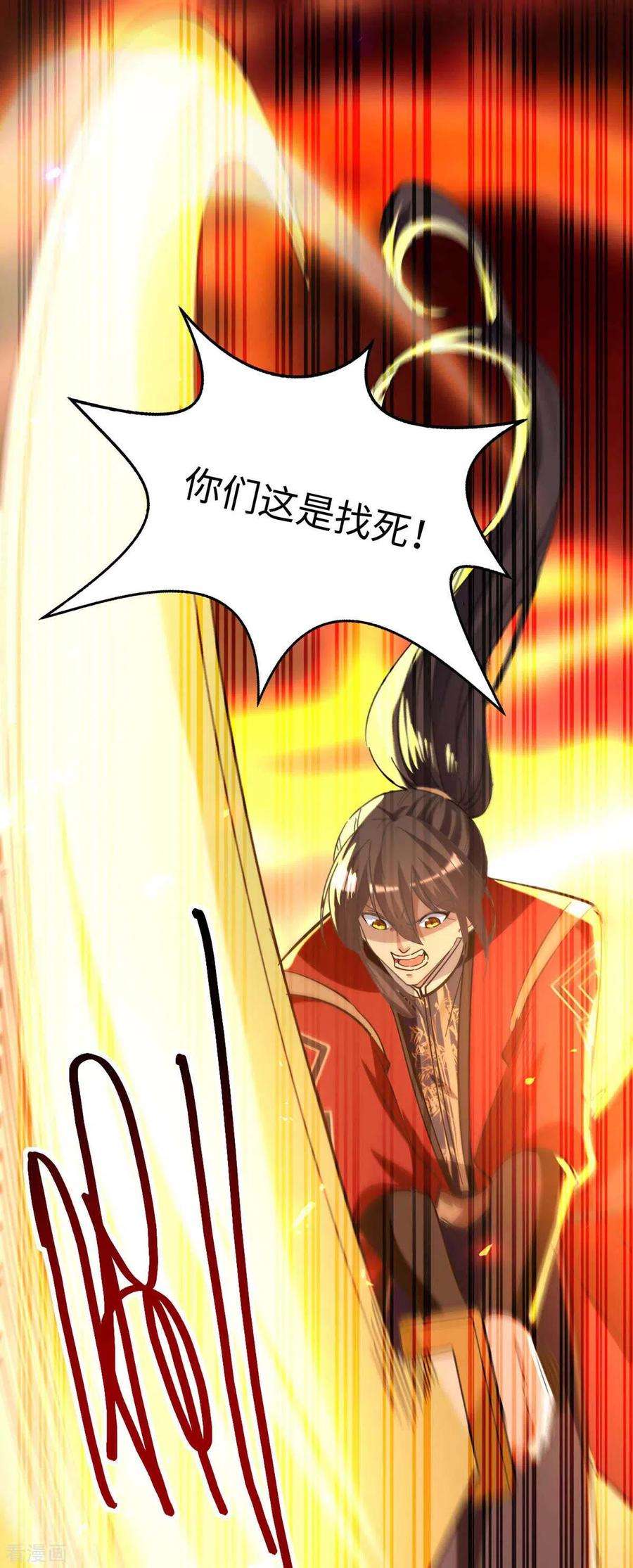 仙帝归来228话 布阵杀妖