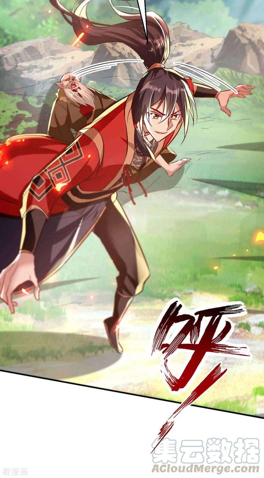 仙帝归来229话 孔雀蛋