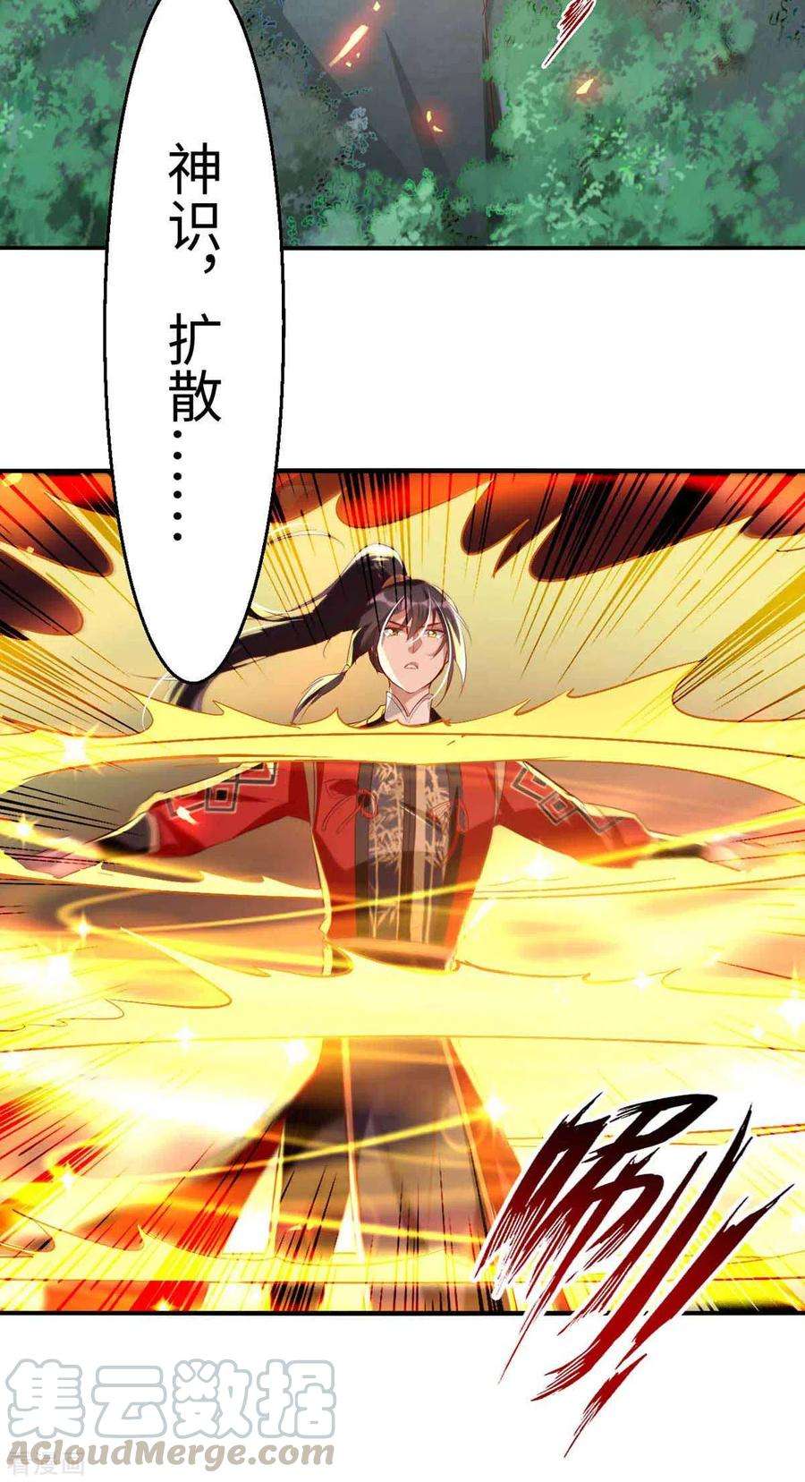 仙帝归来229话 孔雀蛋