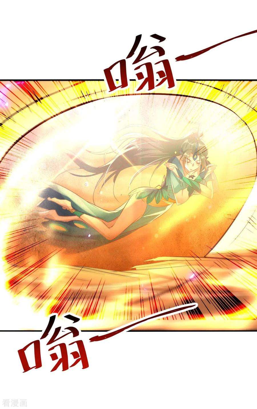 仙帝归来229话 孔雀蛋
