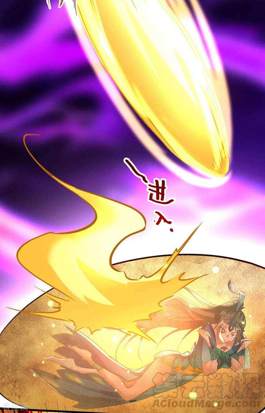 仙帝归来229话 孔雀蛋