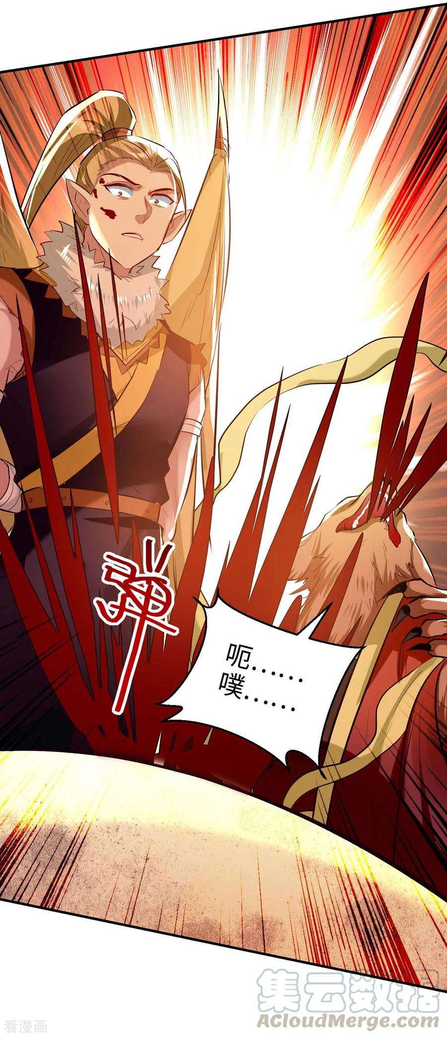 仙帝归来229话 孔雀蛋