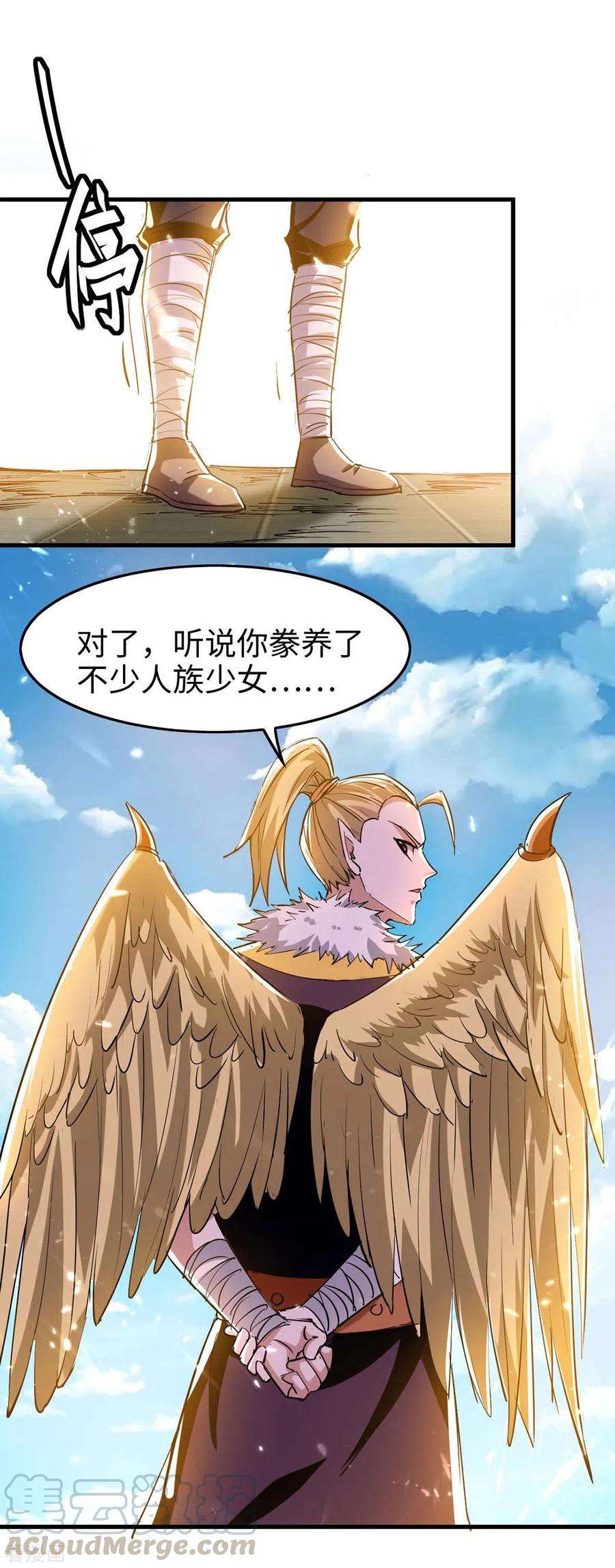 仙帝归来230话 破壳