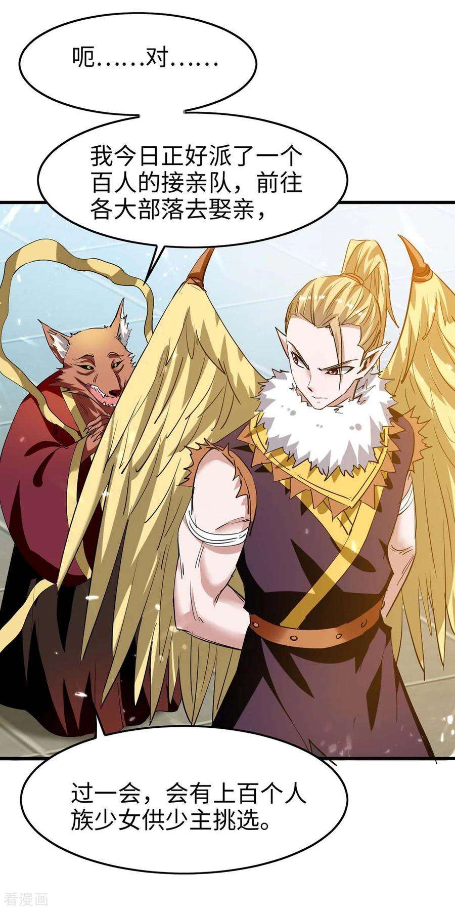 仙帝归来230话 破壳