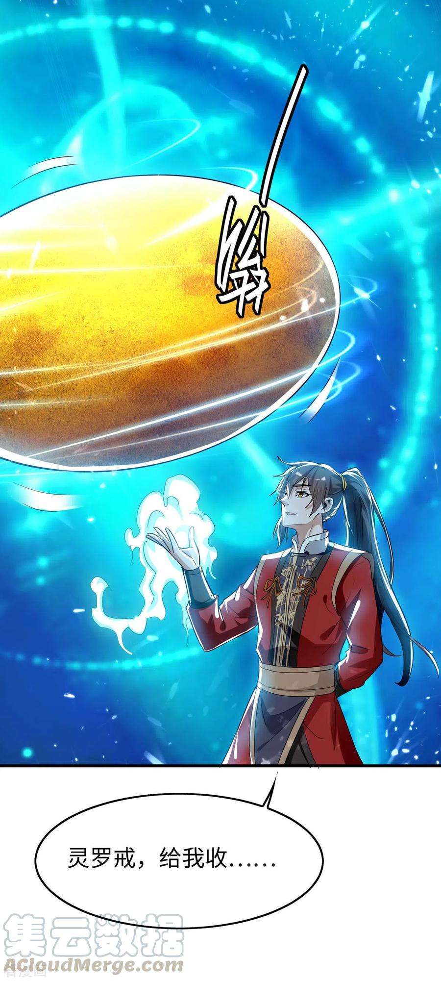 仙帝归来230话 破壳