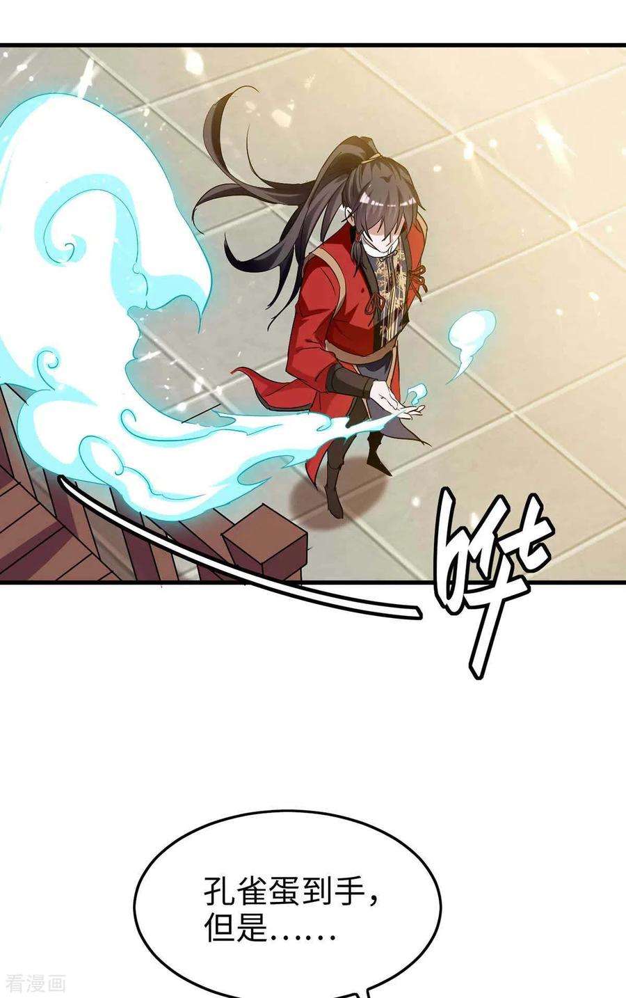 仙帝归来230话 破壳