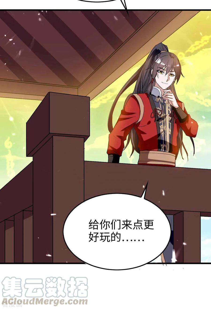 仙帝归来230话 破壳