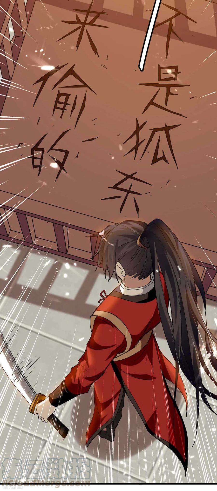 仙帝归来230话 破壳