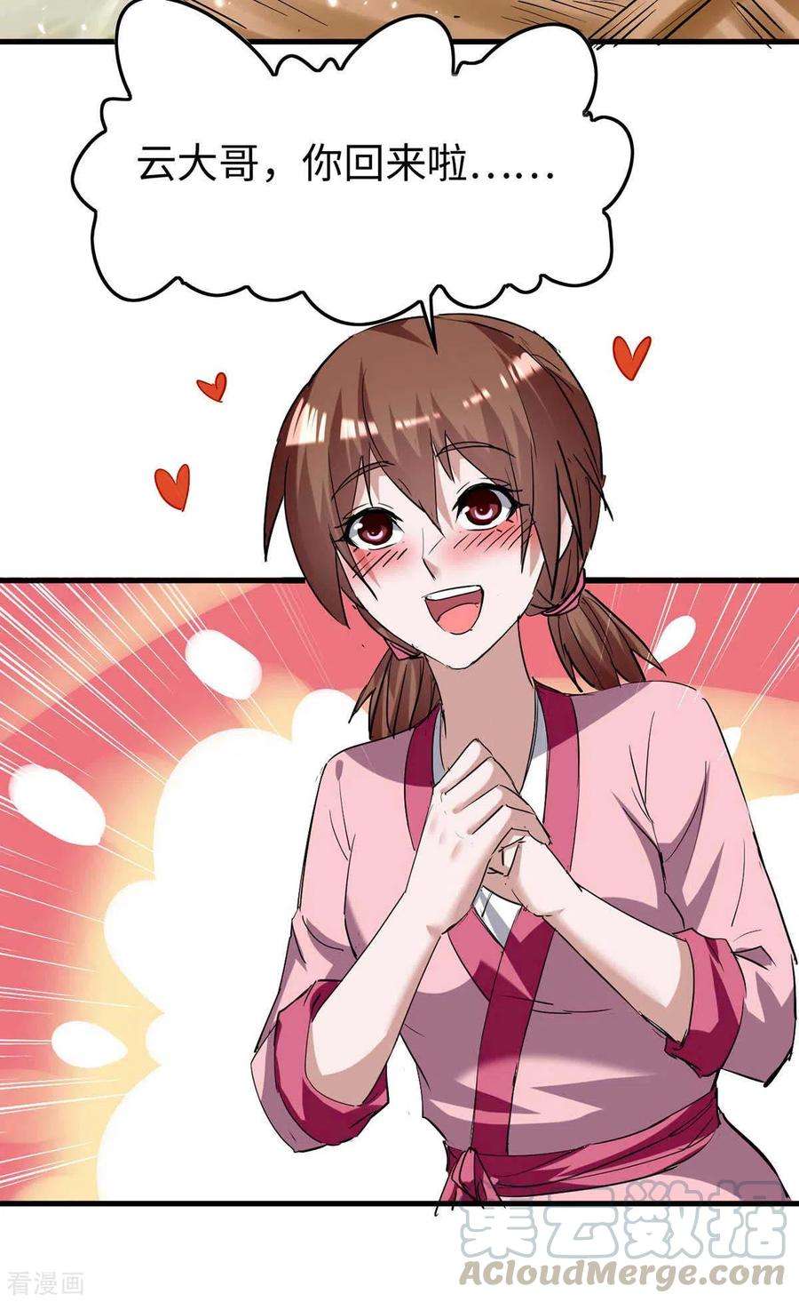 仙帝归来230话 破壳