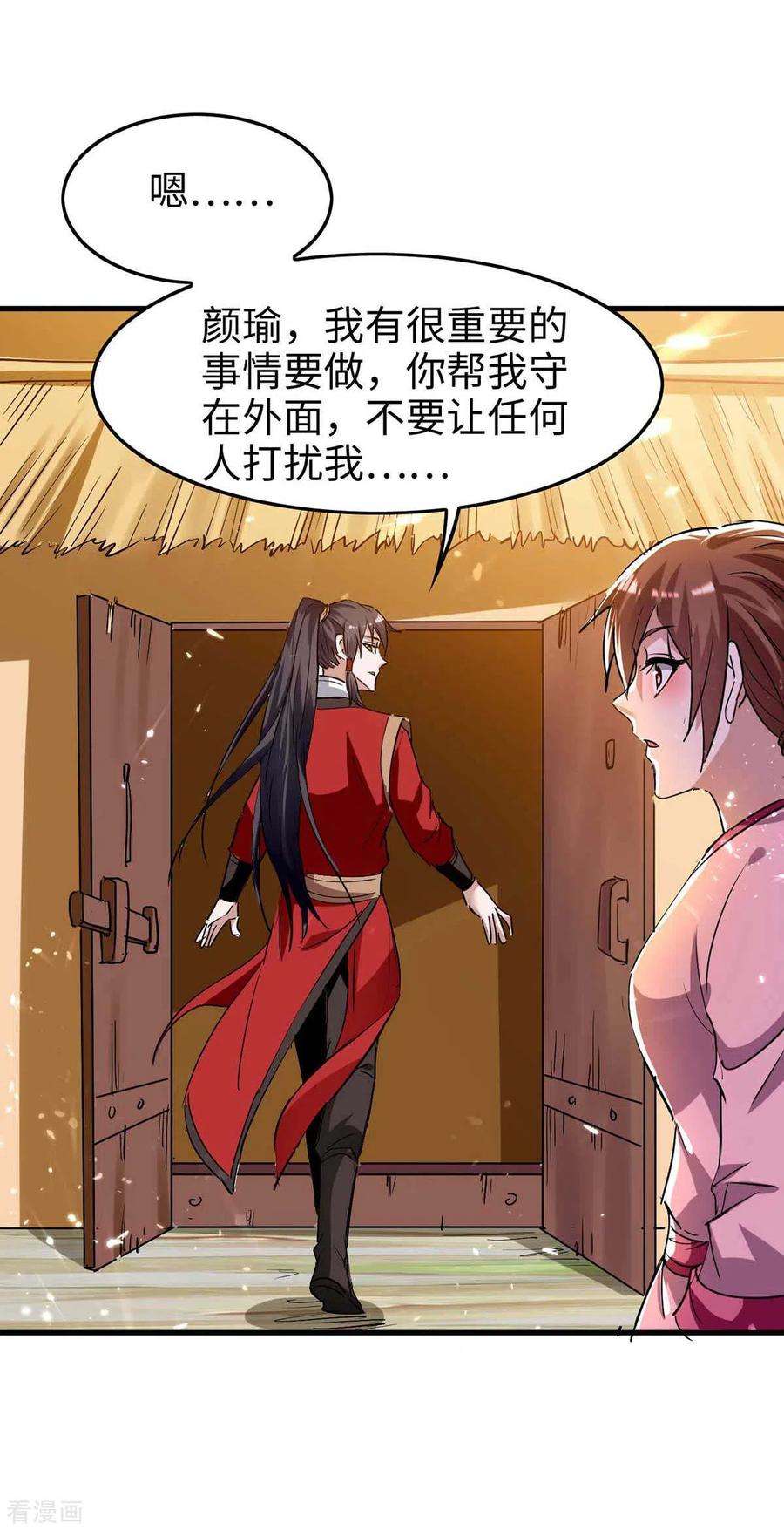 仙帝归来230话 破壳