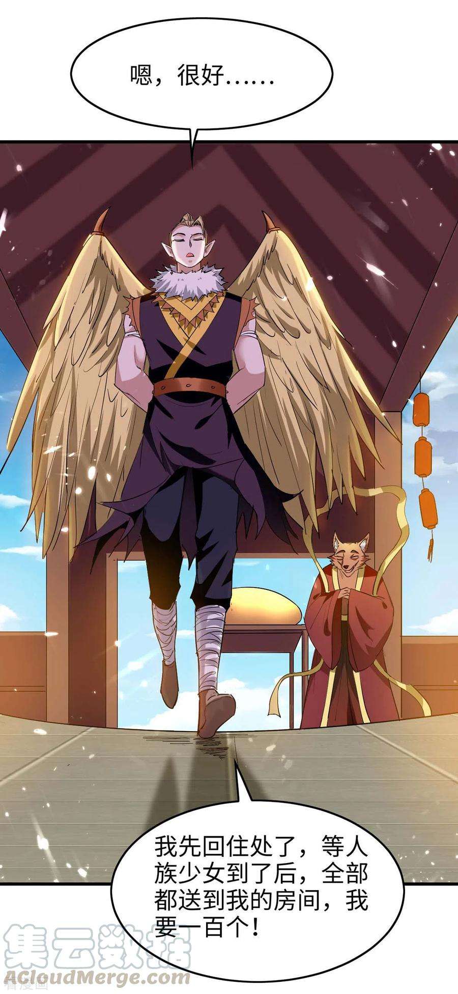 仙帝归来230话 破壳