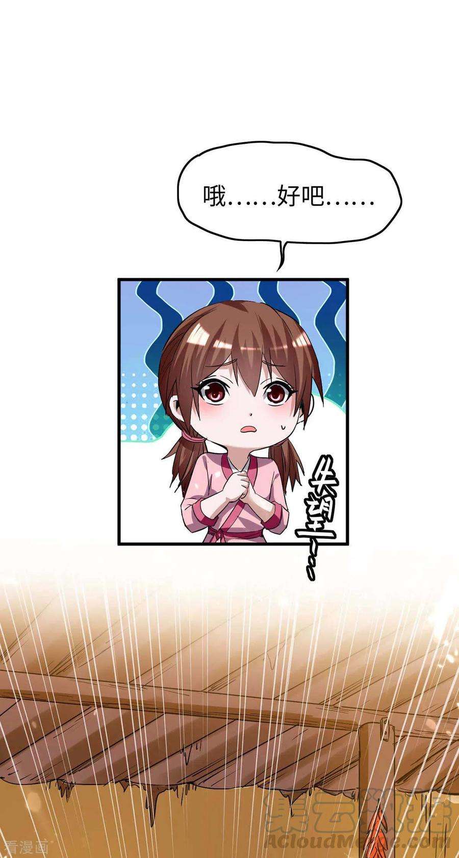 仙帝归来230话 破壳