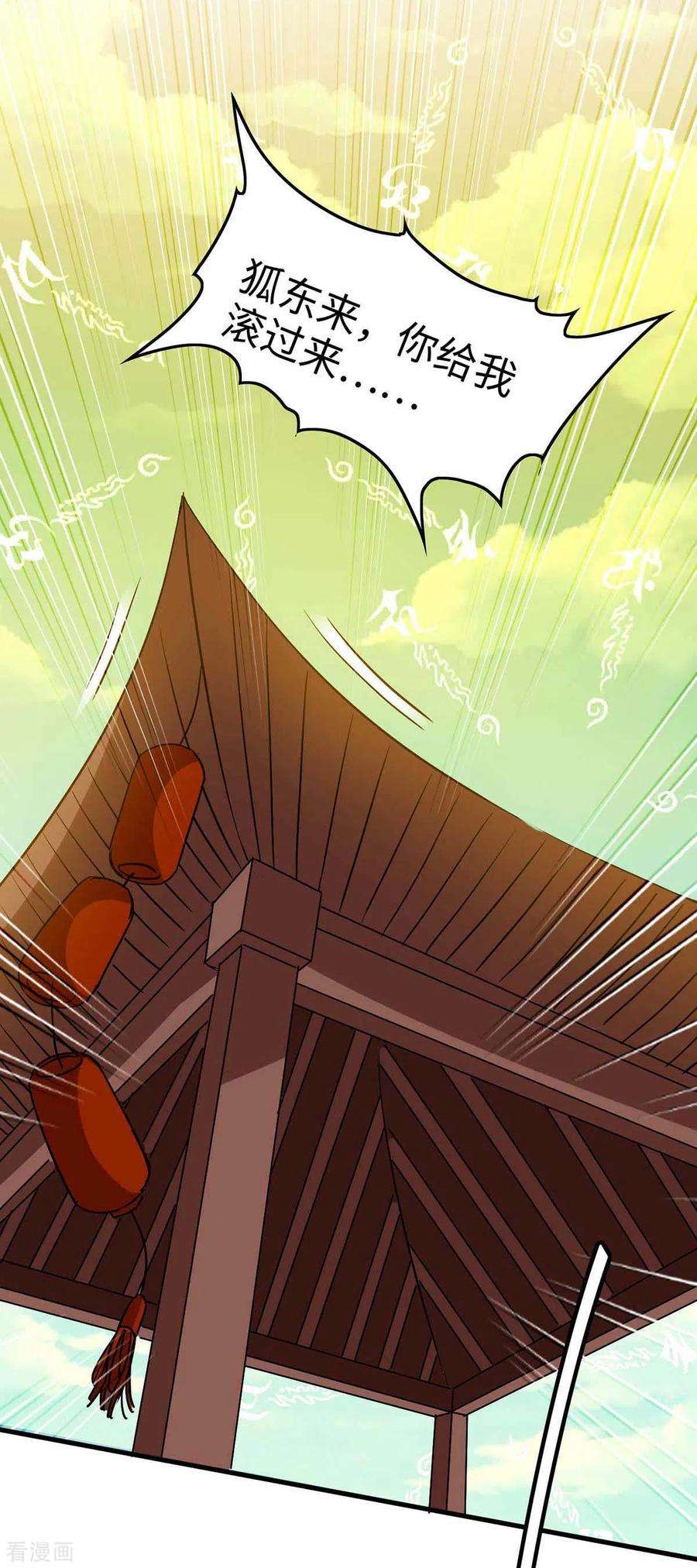 仙帝归来230话 破壳