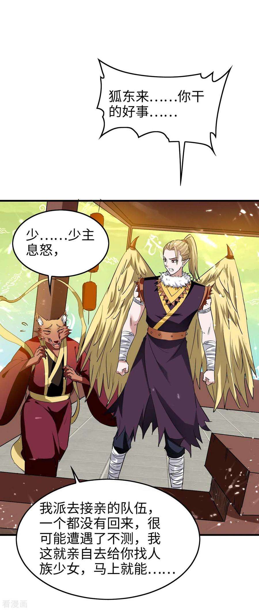 仙帝归来230话 破壳