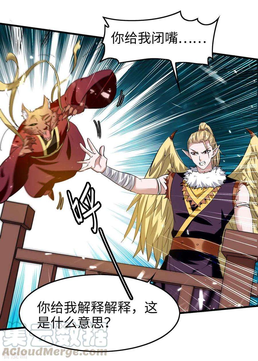 仙帝归来230话 破壳