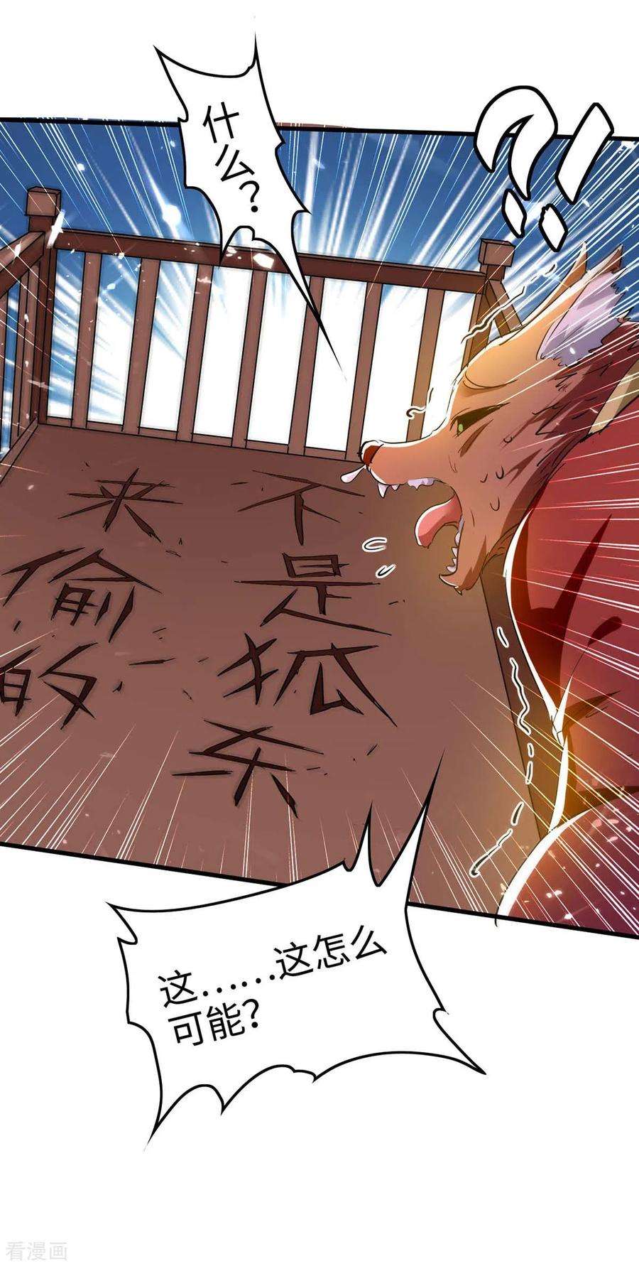 仙帝归来230话 破壳