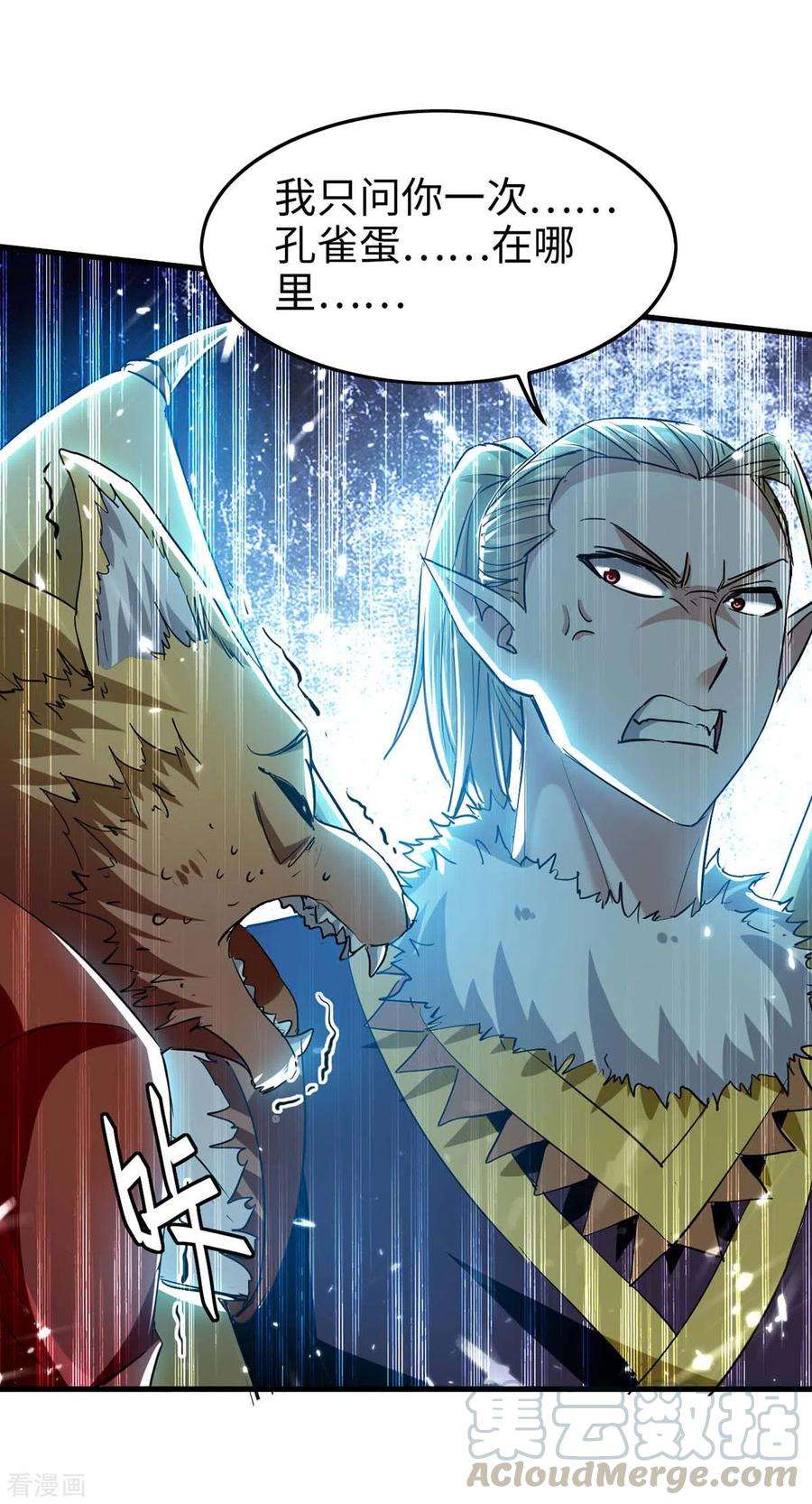 仙帝归来230话 破壳