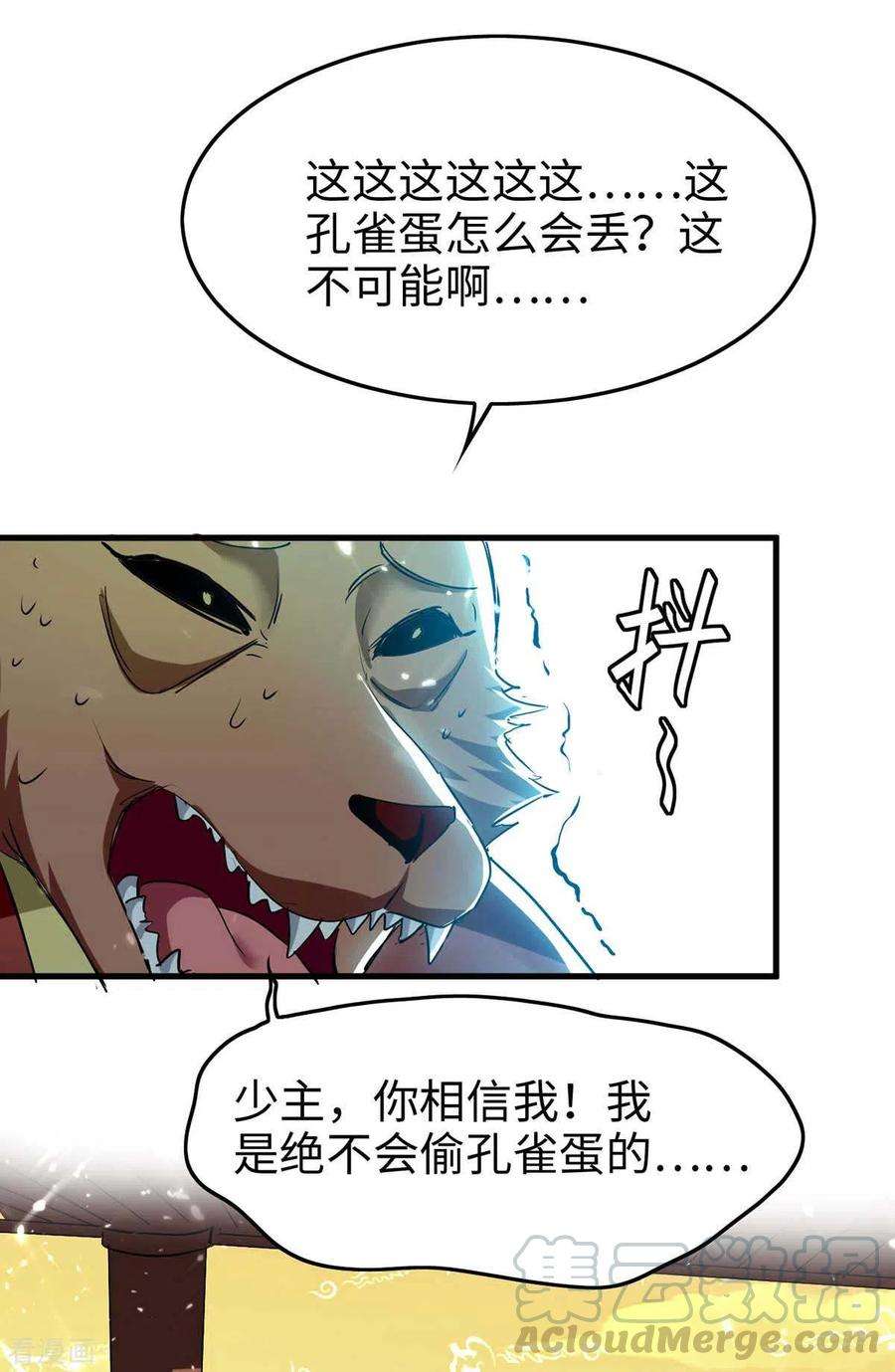 仙帝归来231话 涅槃重生