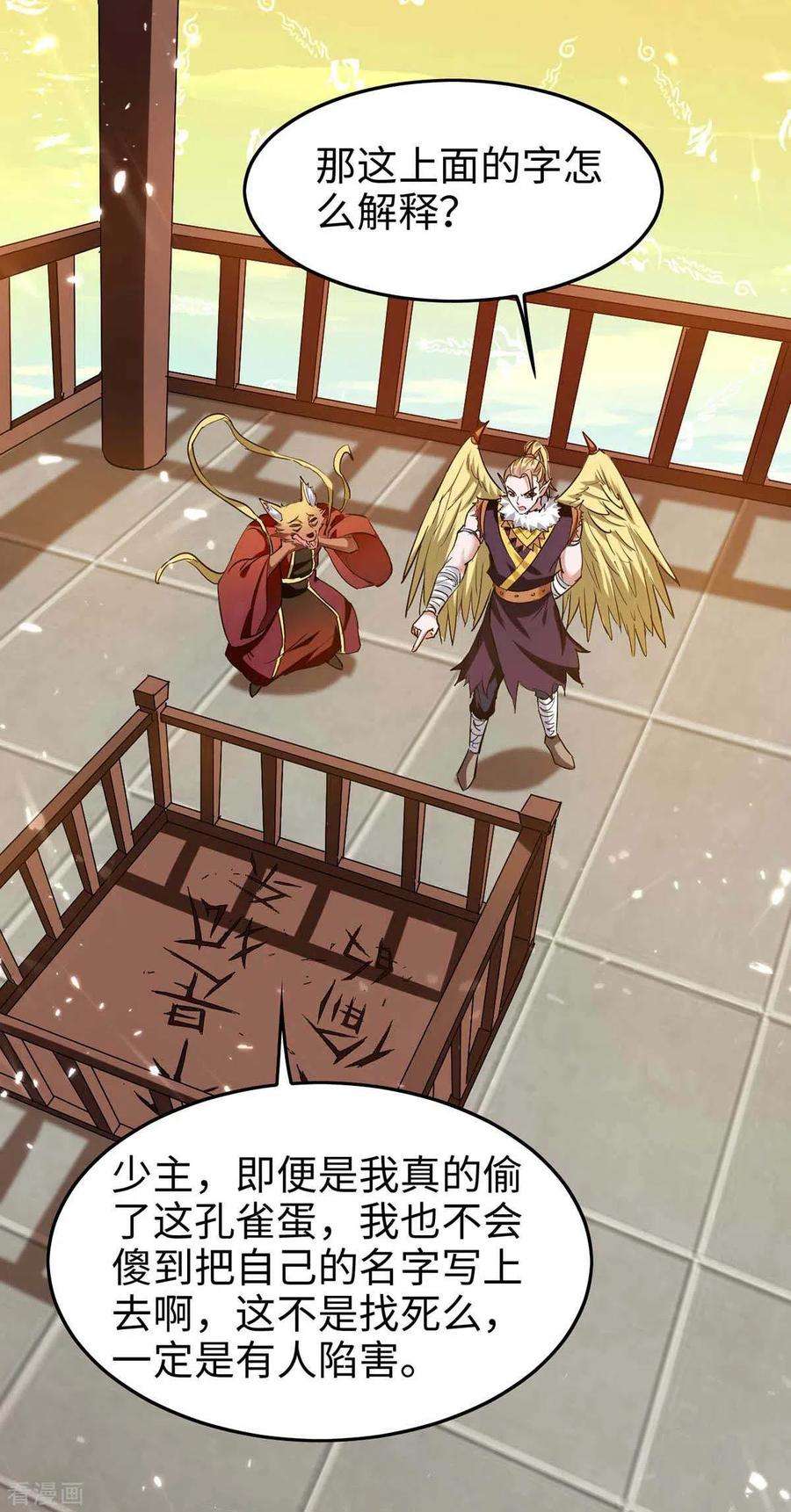 仙帝归来231话 涅槃重生