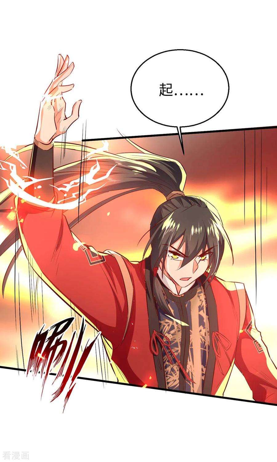 仙帝归来231话 涅槃重生