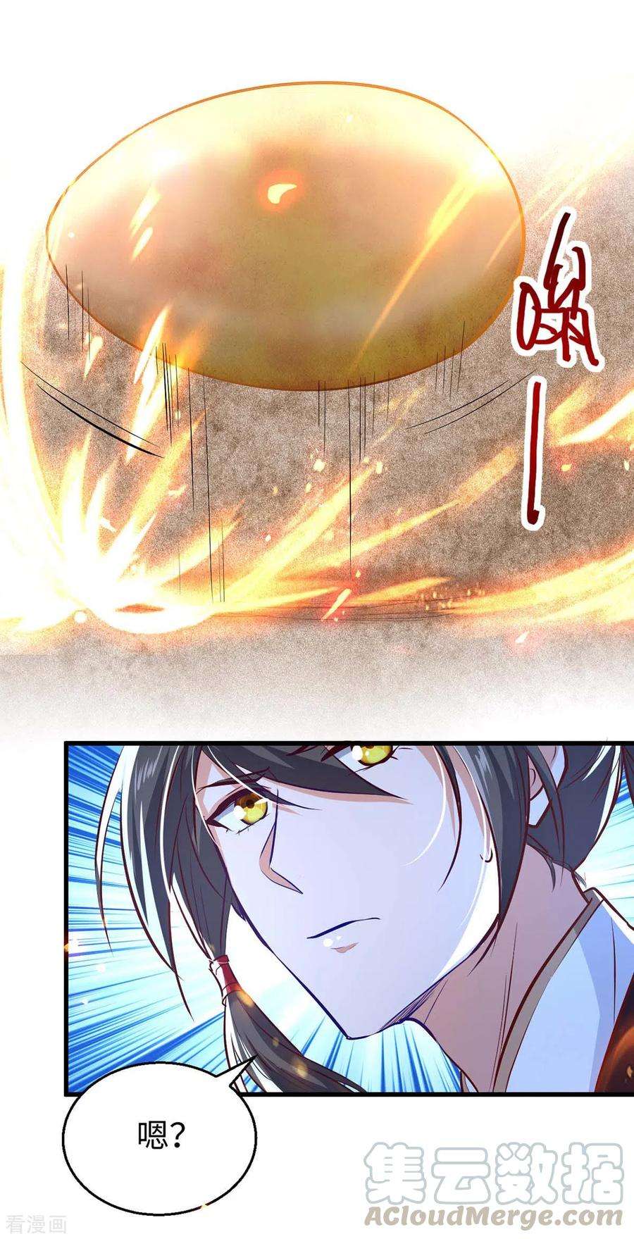 仙帝归来231话 涅槃重生