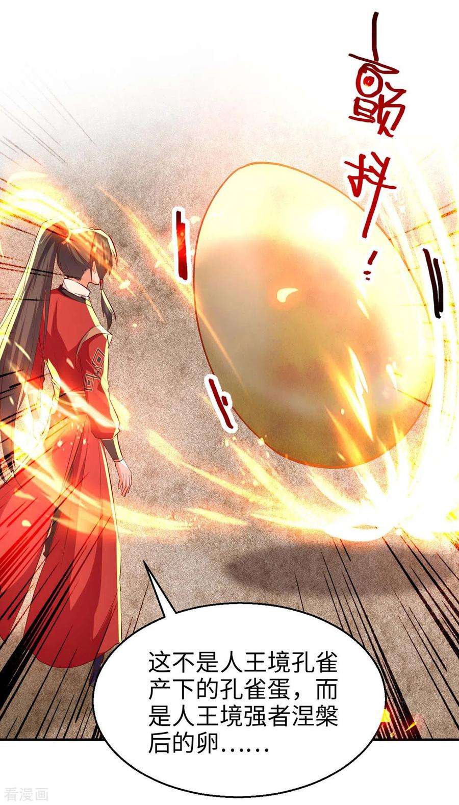 仙帝归来231话 涅槃重生