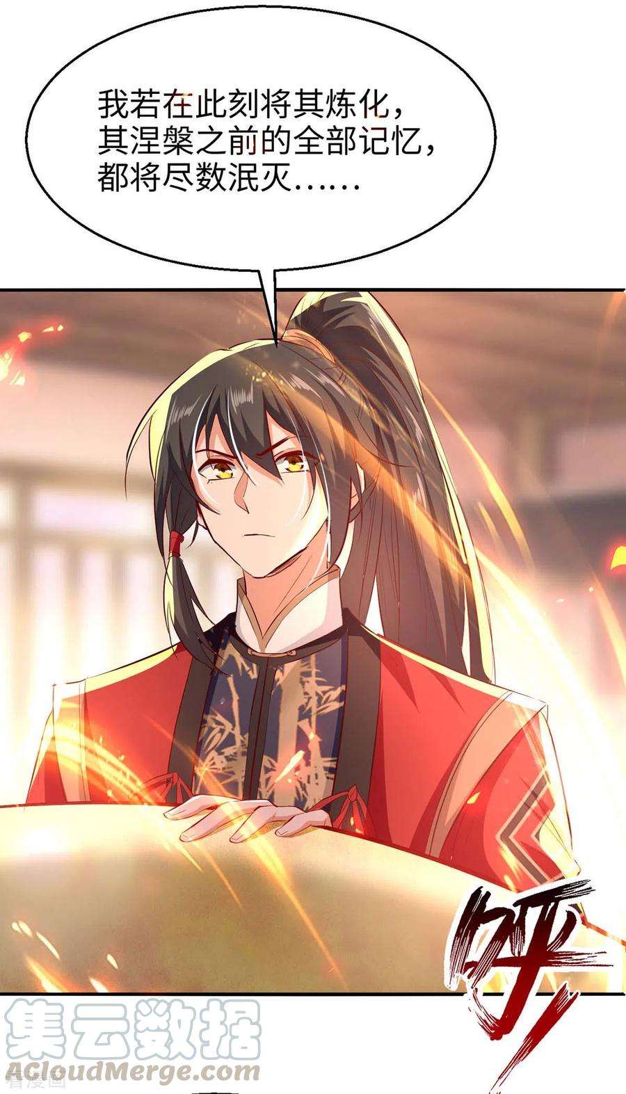 仙帝归来231话 涅槃重生