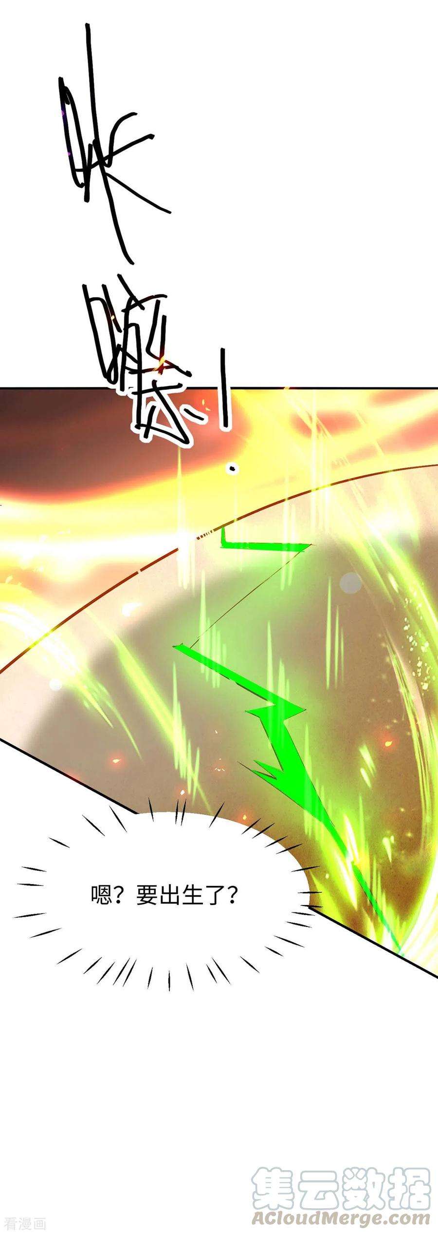 仙帝归来231话 涅槃重生