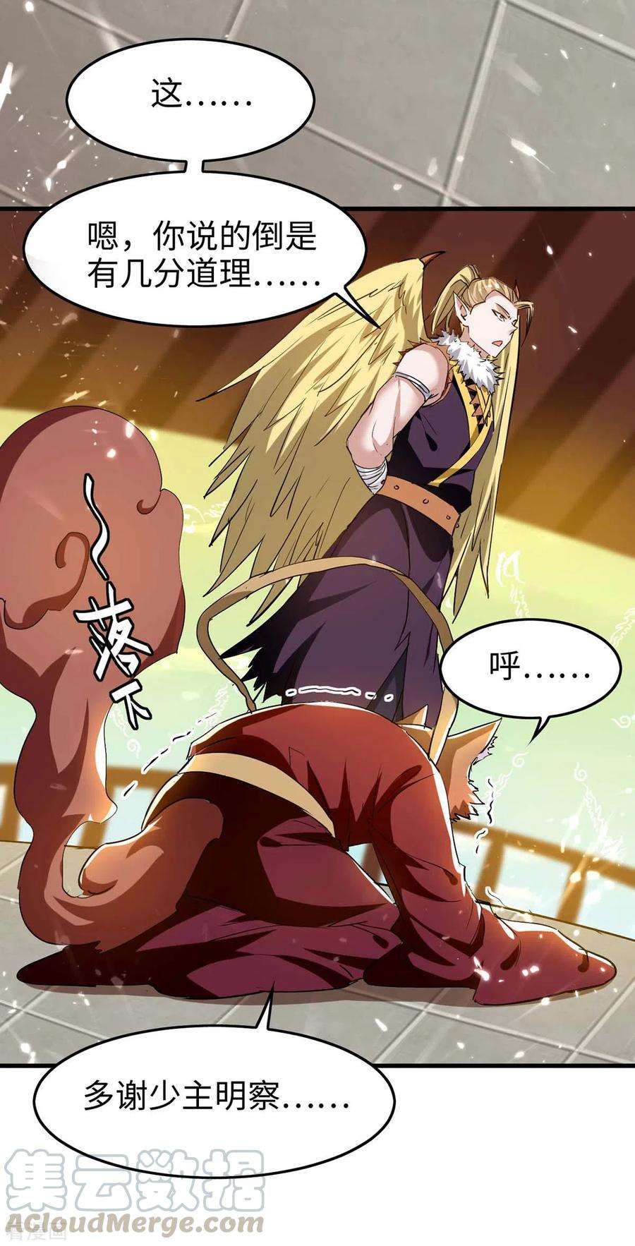 仙帝归来231话 涅槃重生