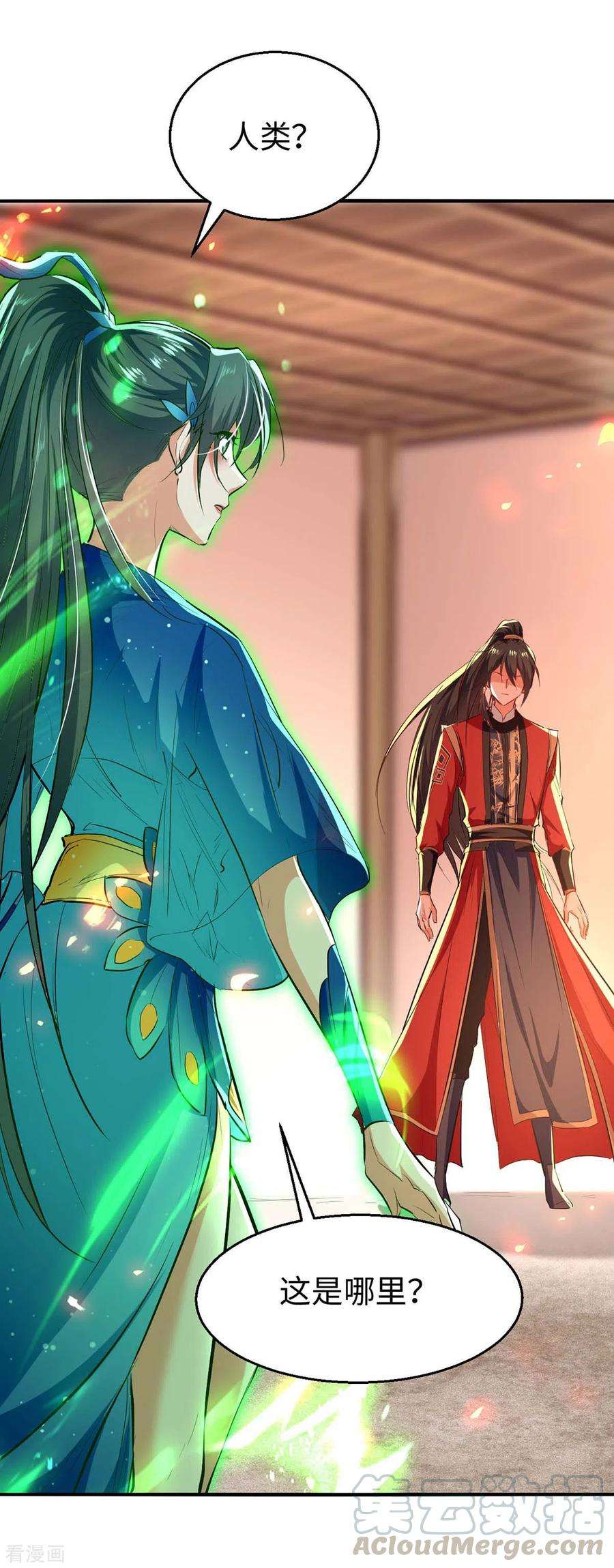 仙帝归来231话 涅槃重生