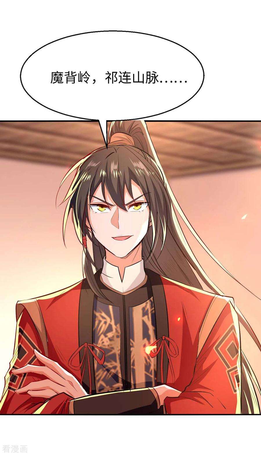 仙帝归来231话 涅槃重生